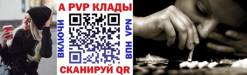 A-PVP мука  Купить  Кировск 