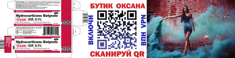 Бутират вода  Купить закладки  Кировск 