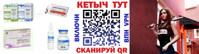 КЕТАМИН VHQ  Купить где  Кировск 