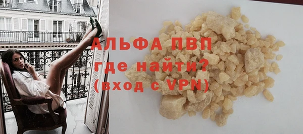 ALPHA PVP Вяземский