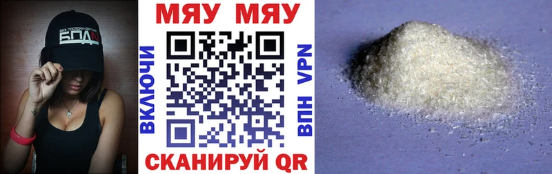 Купить закладки  Кировск  МЯУ-МЯУ VHQ 