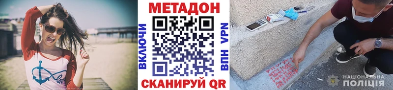 МЕТАДОН VHQ  Купить закладки  Кировск 