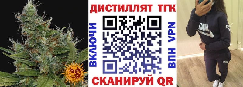 Дистиллят ТГК вейп с тгк  Купить закладки  Кировск 